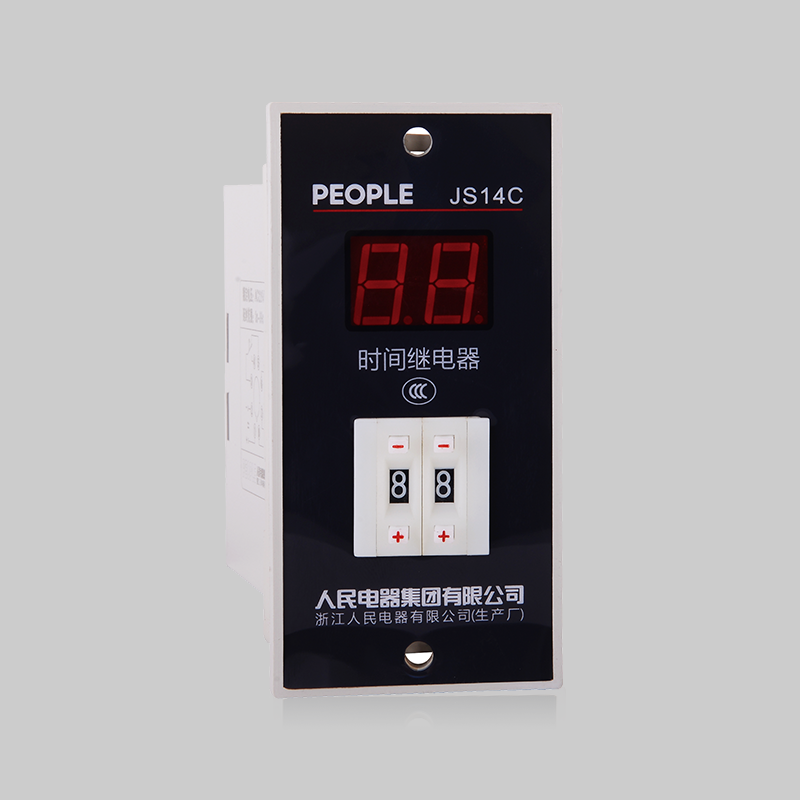 DB真人电器JS14C、JS14S 系列时间继电器 