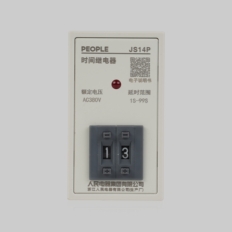 DB真人电器JS14P系列时间继电器 