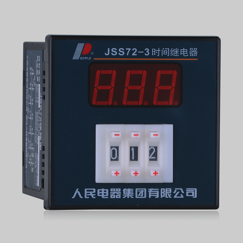 DB真人电器，DB真人电器集团，DB真人电器集团有限公司，中国DB真人电器，JSS72系列数显时间继电器