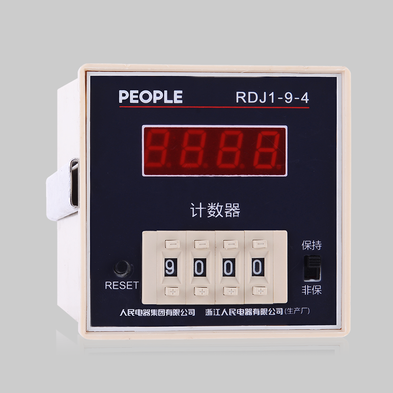 DB真人电器RDJ1-9(JDM9) 系列计数器 