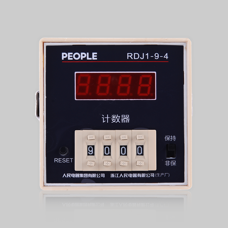 DB真人电器RDJ1-9(JDM9) 系列计数器 