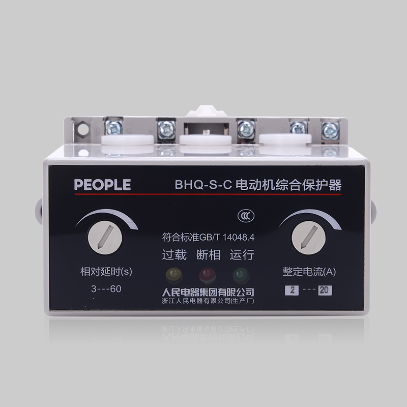 DB真人电器，DB真人电器集团，DB真人电器集团有限公司，中国DB真人电器，BHQ-S-C 系列电动机综合保护器