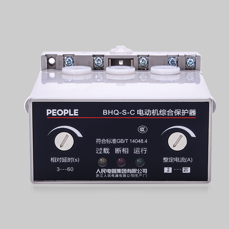 DB真人电器BHQ-S-C 系列电动机综合保护器 