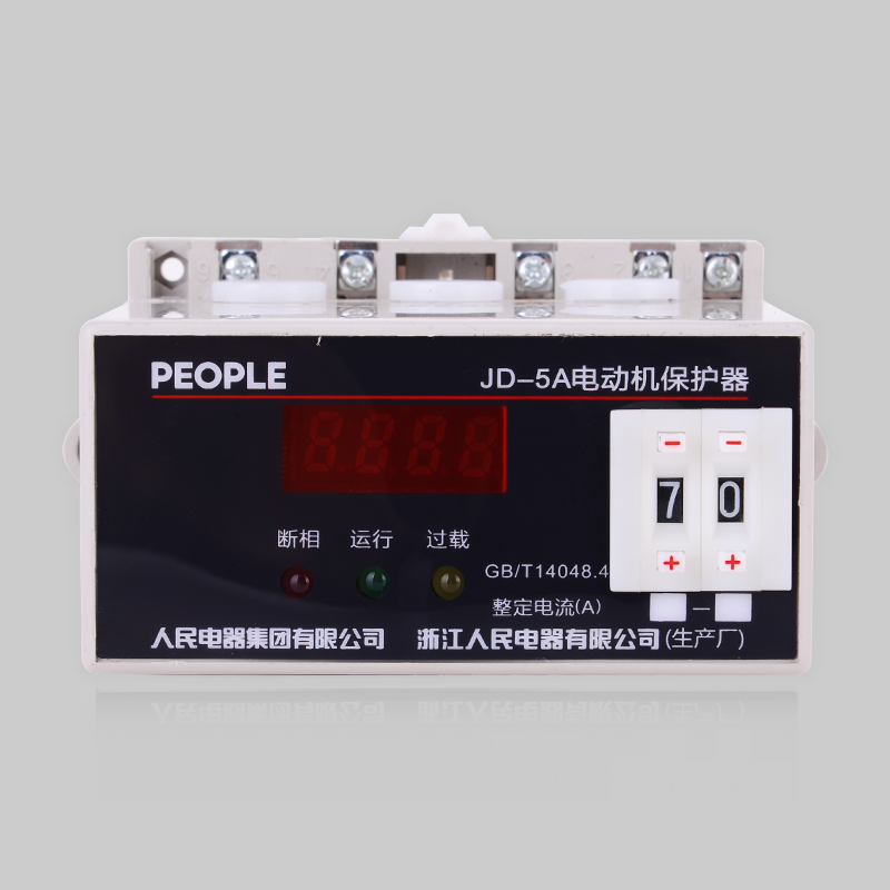 DB真人电器，DB真人电器集团，DB真人电器集团有限公司，中国DB真人电器，JD-5A 系列电动机综合保护器