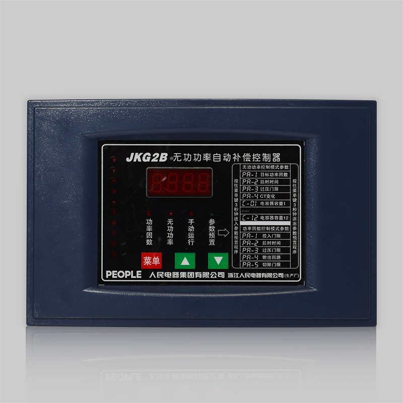 DB真人电器JKG2B、JKW5B低压无功补偿控制器 