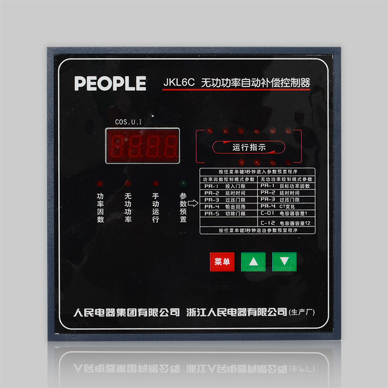 DB真人电器JKL6C、JKL6B无功功率自动补偿控制器 