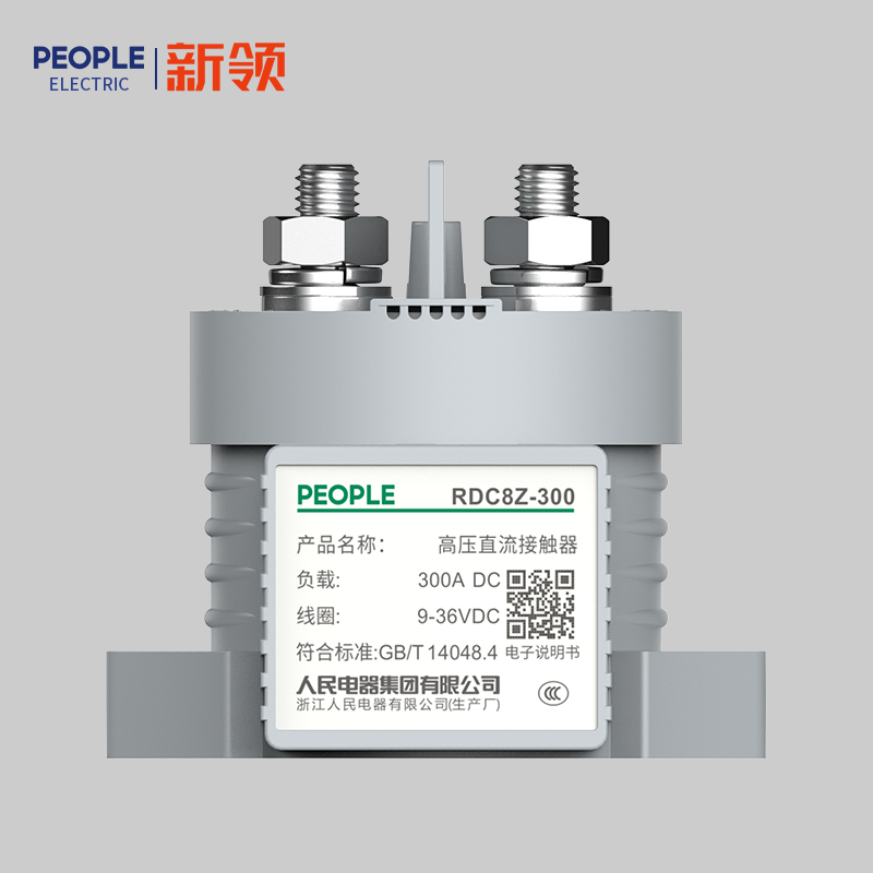 DB真人电器，DB真人电器集团，DB真人电器集团有限公司，中国DB真人电器，RDC8Z系列高压直流接触器
