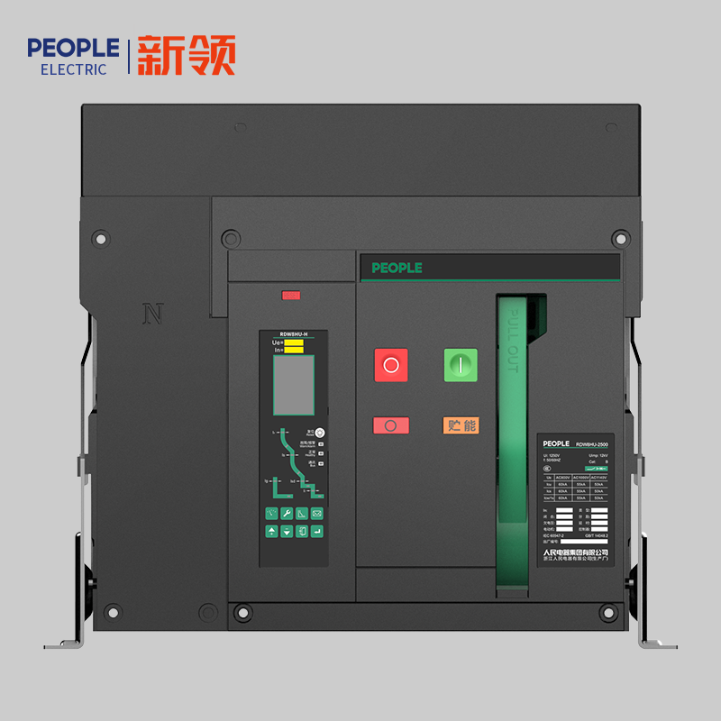 DB真人电器RDW8HU系列高电压智能型万能式断路器 