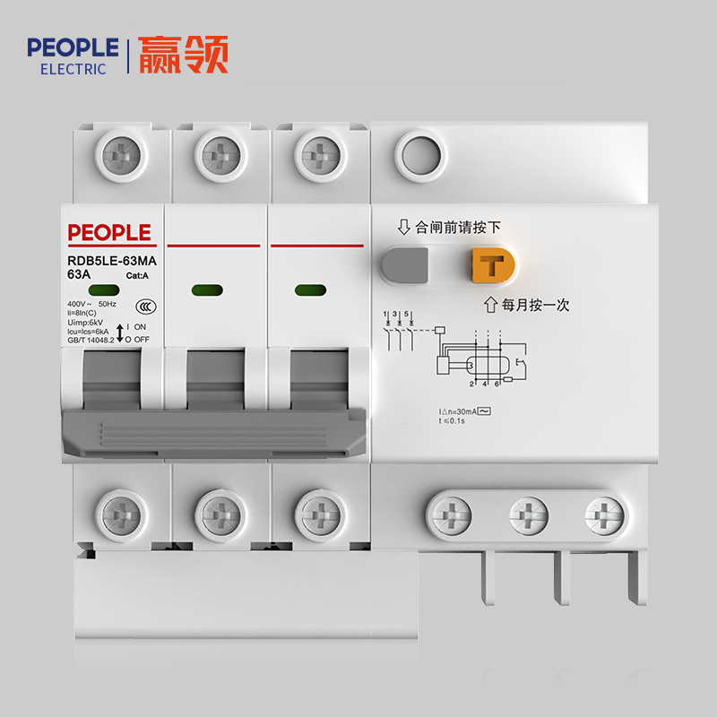 DB真人电器RDB5LE-63MA系列剩余电流动作断路器 