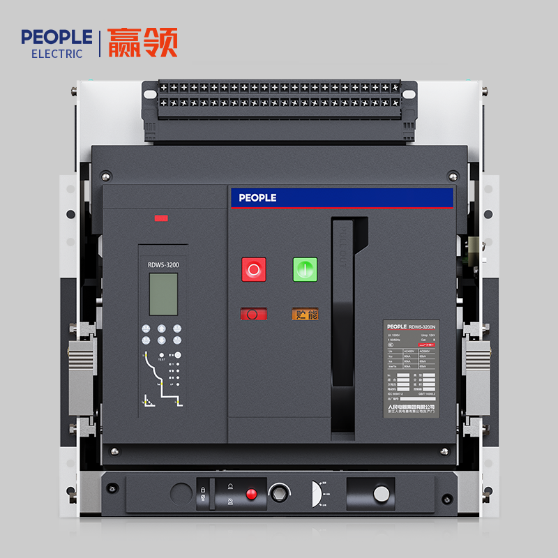 DB真人电器RDW5系列智能型框架式断路器 