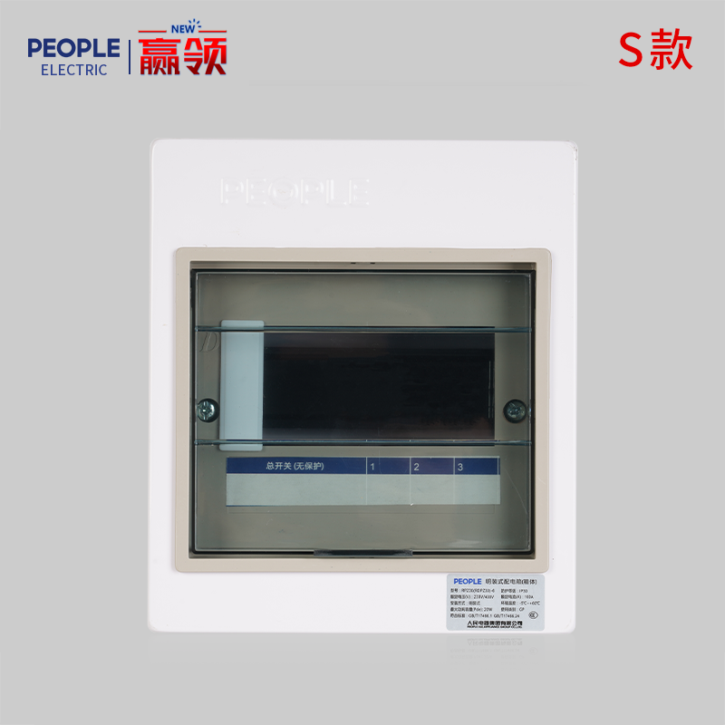 DB真人电器，DB真人电器集团，DB真人电器集团有限公司，中国DB真人电器，RPZ30系列明/暗装式配电箱(箱体)