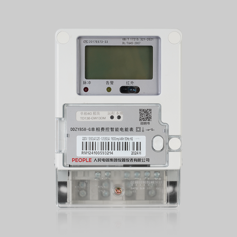 DB真人电器DDZY858/DDZY858-Z/DDZY858-G/-综单相远程费控智能电能表 
