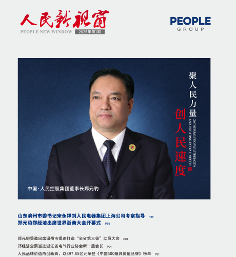 DB真人电器，DB真人电器集团，DB真人电器集团有限公司，中国DB真人电器，DB真人新视窗