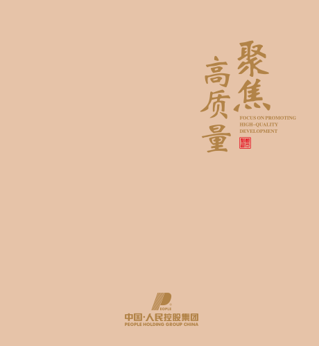 DB真人电器，DB真人电器集团，DB真人电器集团有限公司，中国DB真人电器，集团形象手册