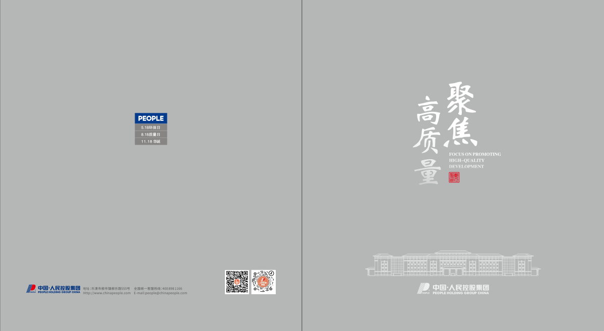 DB真人控股集团