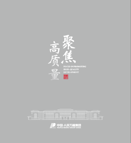 DB真人电器，DB真人电器集团，DB真人电器集团有限公司，中国DB真人电器，DB真人万福集团