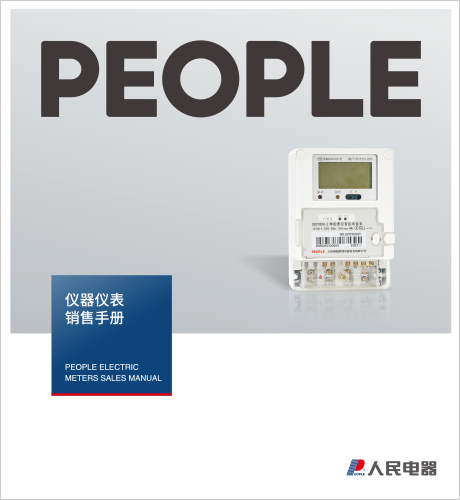 DB真人电器，DB真人电器集团，DB真人电器集团有限公司，中国DB真人电器，仪器仪表销售手册