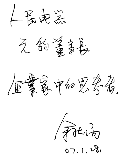 DB真人电器,DB真人电器集团,中国DB真人电器集团